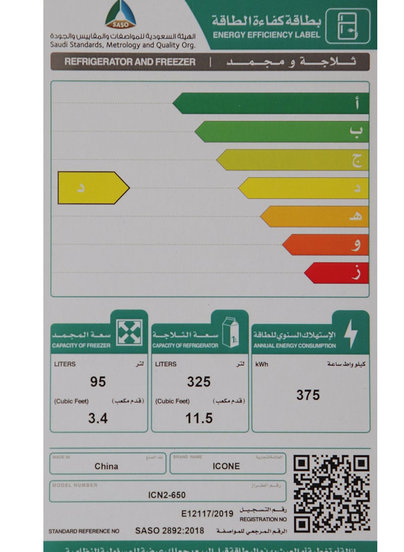 آيكون ثلاجة ايكون 14.9 قدم - 425 لتر - فضي بلمسة عصرية مع تصميم اقتصادي وكفاءة عالية في استهلاك الطاقة - تبريد متساوي لحفظ الطعام طازجًا لفترات طويلة - مثالية للمطابخ الكبيرة والصغيرة - موديل ICN2-650W - Image 5
