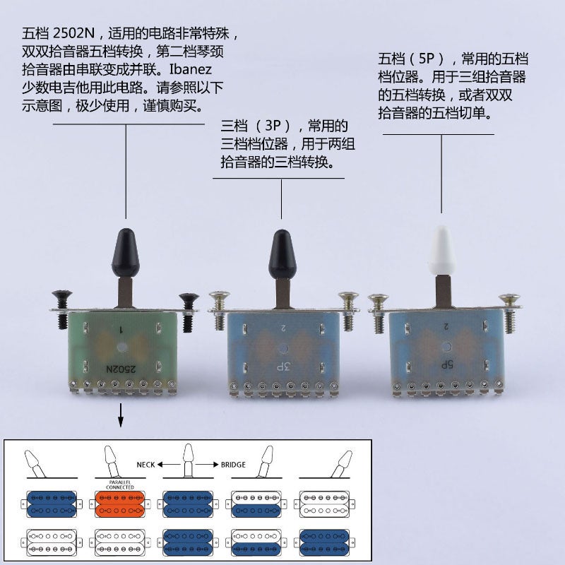 Korean-Made Alpha Electric Guitar Gear Dial Tone Conversion Switch 3 Gear/5 Gear/2502N Professional Accessories - Image 5