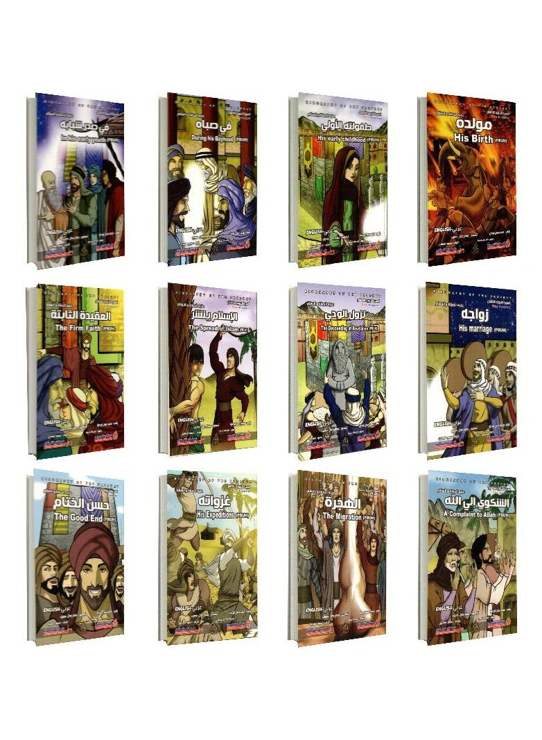 Biography of the Prophet for children, his birth, peace and blessings be upon him, 12 books - Image 3