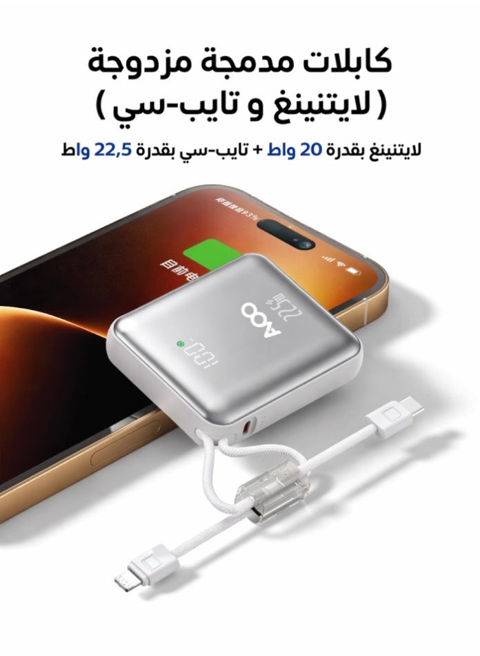 أفو باور بنك شحن متنقل صغير وخفيف 20000mAh شحن سريع PD مع سلكين مدمجين – بطارية متنقلة بلون فضي  الأنيق للآيفون وسامسونج وأندرويد - Image 4