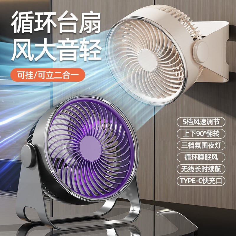 Convection Circulation Fan Outdoor Electric Fan Charging Fan Floor Fan Dormitory Desktop Fan Dual-Purpose Air Circulation - Image 3