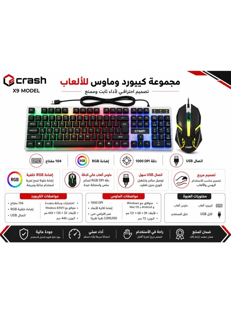 Krash X90 Crash Wired Gaming Keyboard and Mouse Combo With RGB Backlight and 1000 DPI Illuminated Mouse - Image 2