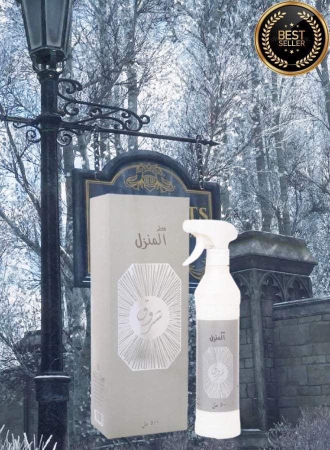 Banafa 7 Pieces Shrouq Silver House Freshener - Image 2