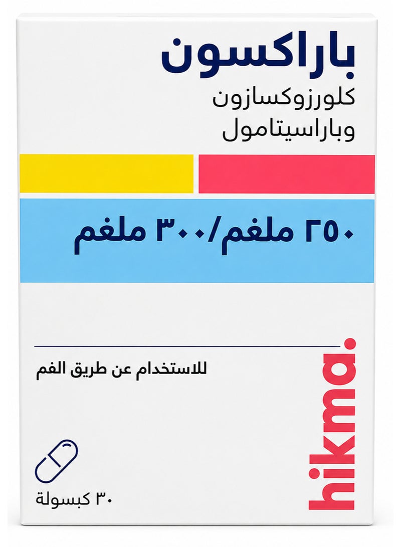 باراكسون 30 كبسولة - Image 2