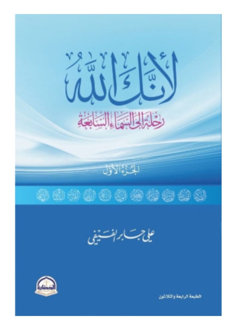 Lank allah