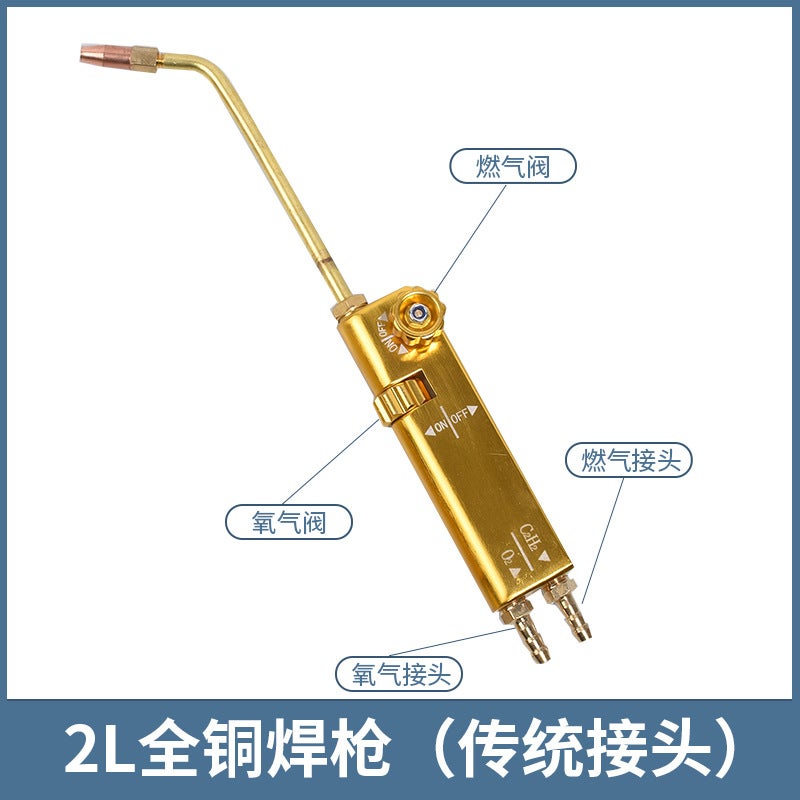 2 L metal gun suction type H01-2 portable welding torch air conditioner refrigerator repair tool refrigeration Accessories Wholesale Traditional connector