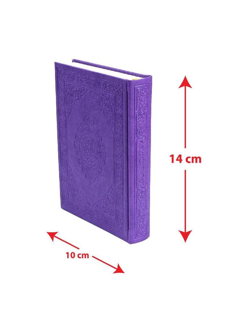 A Colored Quran With An Interpretation Of The Words Of The Noble Qur’an, 10*14,Dark purple  - Image 1