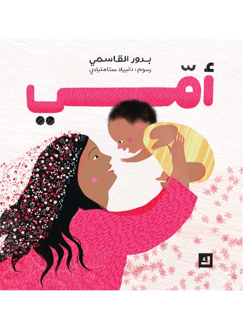 Kalimat Group Mother Series 