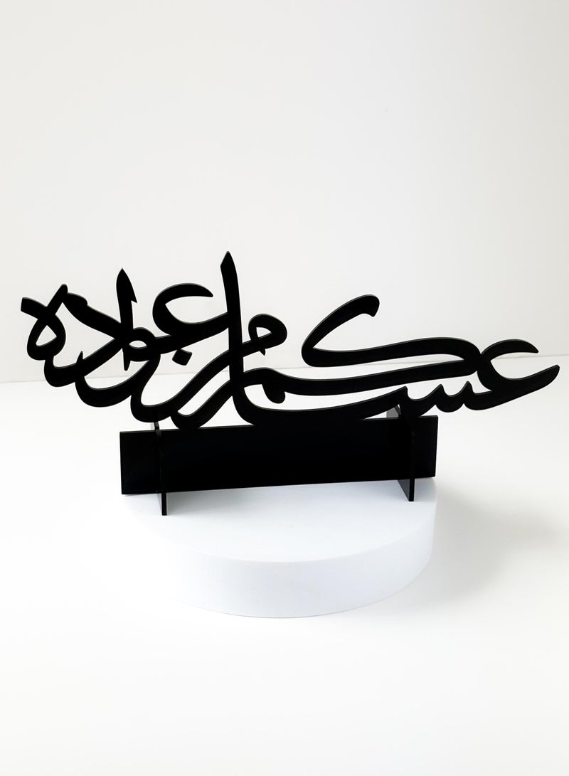LOWHA Acrylic Decor Stand with Eid Celebration Phrase Design - Image 4