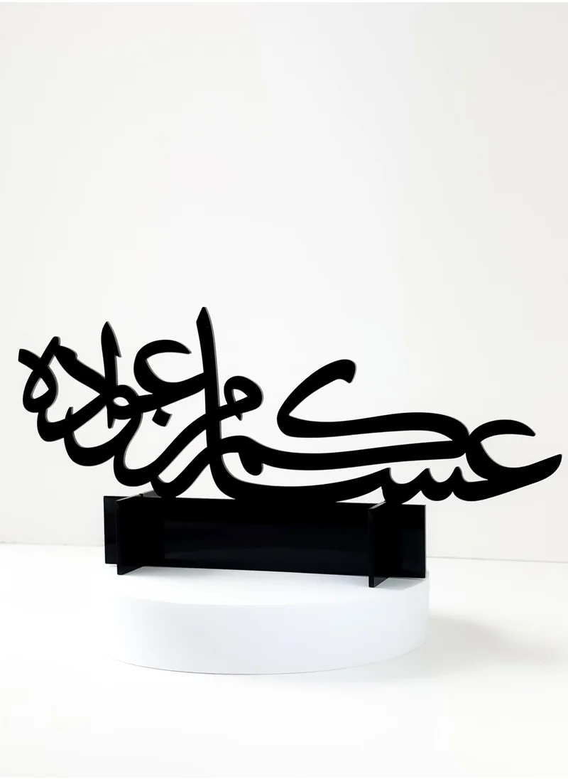 LOWHA Acrylic Decor Stand with Eid Celebration Phrase Design