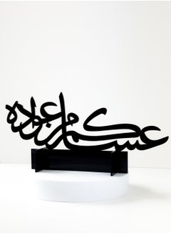 LOWHA Acrylic Decor Stand with Eid Celebration Phrase Design  - Image 2
