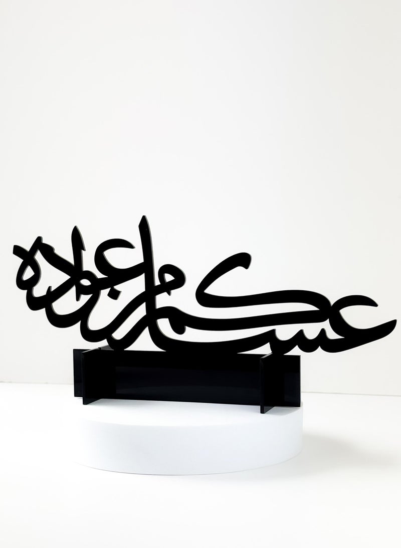 LOWHA Acrylic Decor Stand with Eid Celebration Phrase Design - Image 2