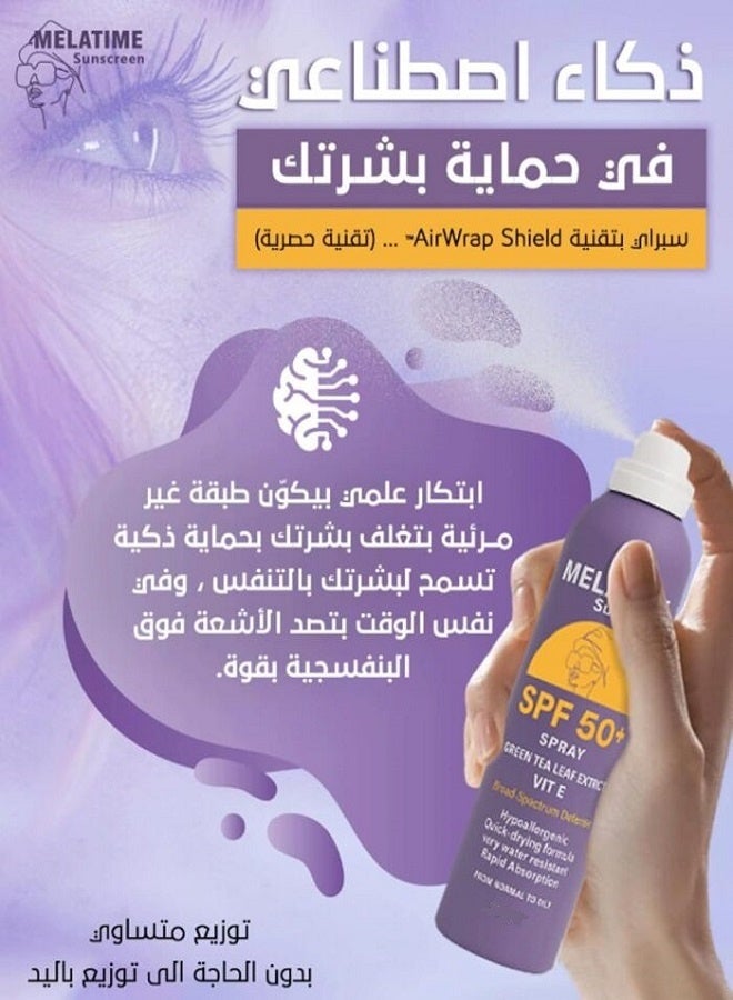 ميلاتايم بخاخ واقي من الشمس بعامل حماية 50+، مستخلص الشاي الأخضر وفيتامين E - حماية واسعة النطاق - 150 مل - Image 3