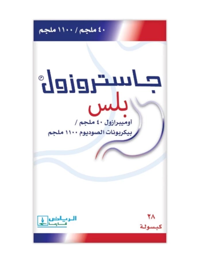 RIYADH PHARMA Gastrozole Plus 40 mg / 1100 mg Capsules 28 Count - Image 2