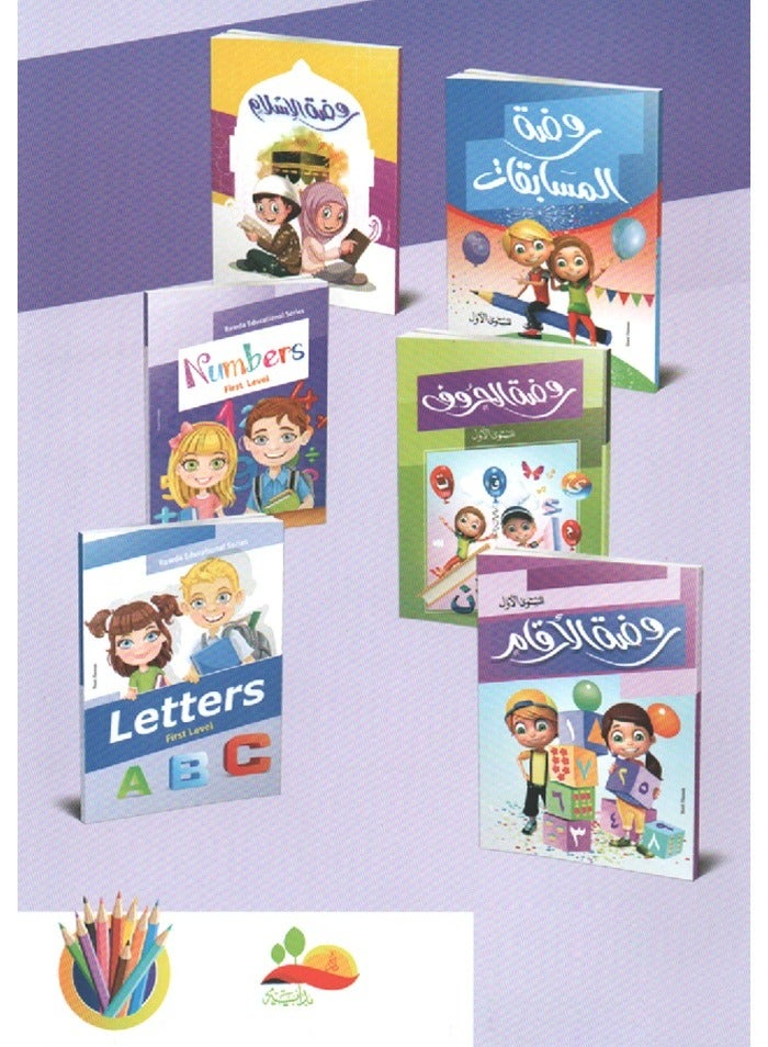 A Set Of Four Coloring Books About Arabic And English Numbers And Arabic And English Letters  - Image 2