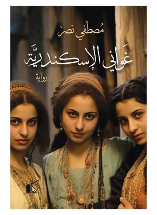 غواني الإسكندرية - pzsku/ZF2E2FCDCF875A93A7466Z/45/_/1709112259/94b846dc-7021-404f-8069-d30af68d1fcb