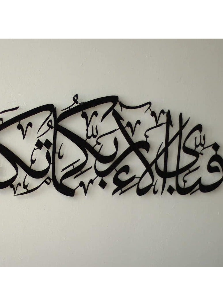 Maxsafe Islamic metal wall Art Fabi Ayyi Alai Rabbikuma Tukaziban Calligraphy | Wall Art Decor For Living Room | Art For Wall Of Bedroom | 69 cm | Black - Image 2