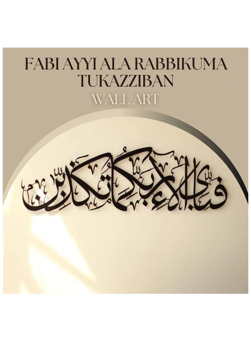 Maxsafe Islamic metal wall Art Fabi Ayyi Alai Rabbikuma Tukaziban Calligraphy | Wall Art Decor For Living Room | Art For Wall Of Bedroom | 69 cm | Black - Image 3