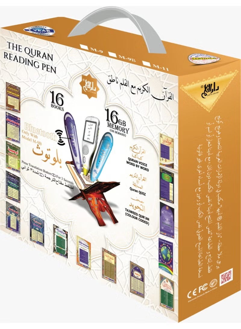 ELTRAZONE Quran Reading Digital Pen 16GB with Medium Quran, 25 Qaris, Word by Word Translation, Tafseer, Qaida, Hadith & Multilingual Audio, Interactive Quran Learning Pen for Reading and Study - Image 1