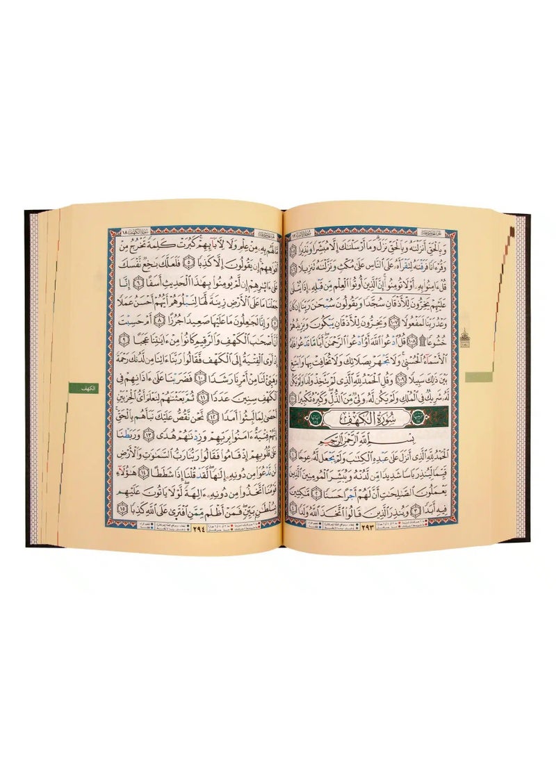 مصحف التجويد برواية السوسي عن أبي عمرو، قياس 17×24سم - Image 3