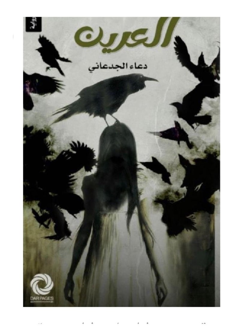 null - العرين - Image 1