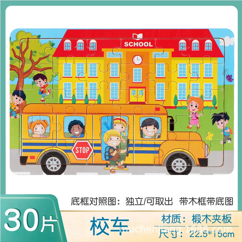 30 Pieces Of Wooden Children'S Jigsaw Cartoon Plane Jigsaw Puzzle Puzzle For Early Childhood Education Educational Toys Manufacturers - Image 1