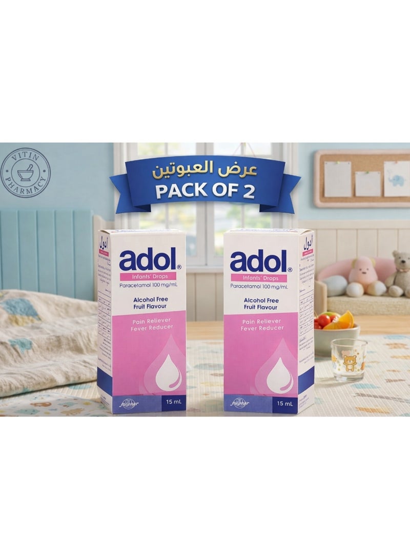 عبوتين من أدول نقط 15 مل