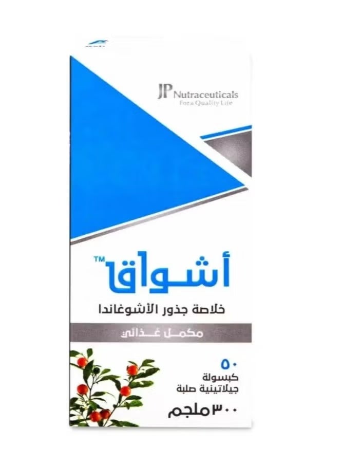 جي بي نوتراسيوتيكالز أشواق اشوغاندا 300 مجم 50 كبسولة - Image 4