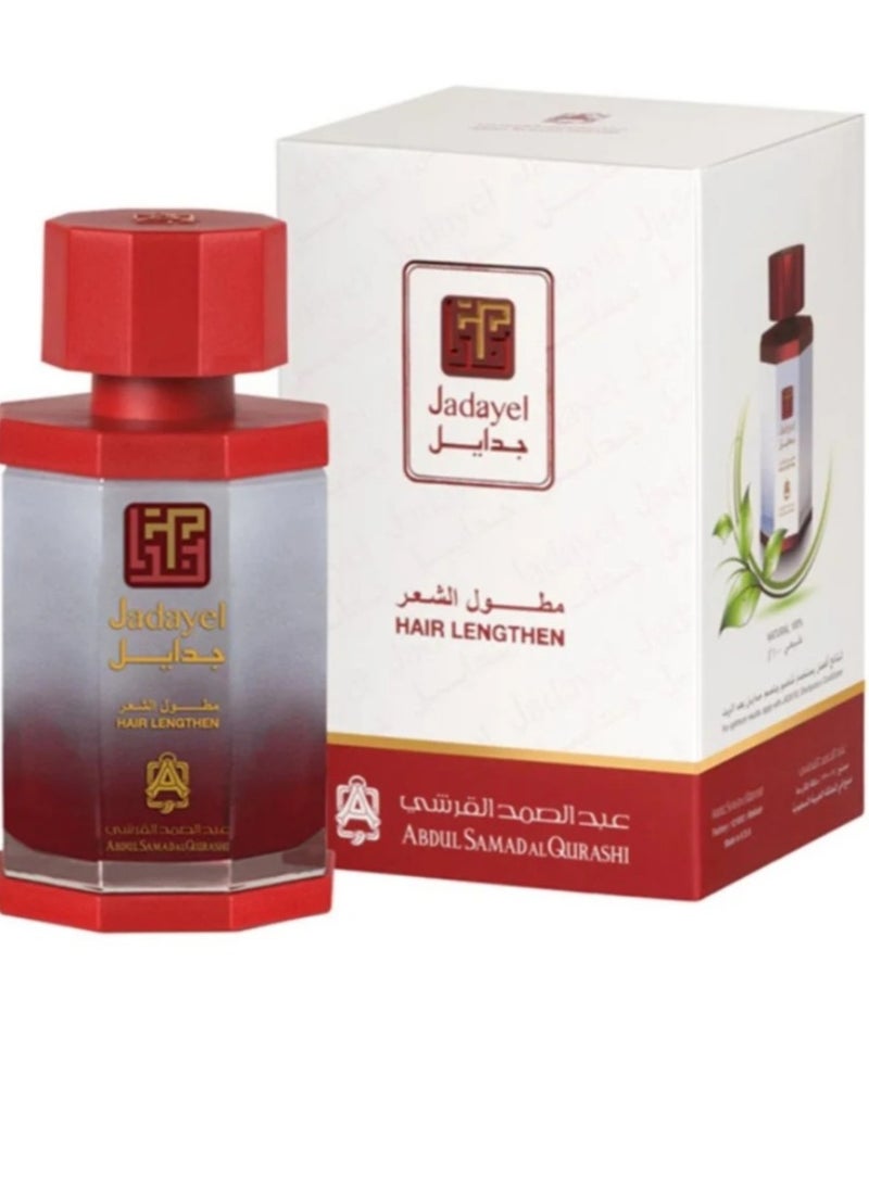 عبدالصمد القرشي زيت لإطالة الشعر 130ملليلتر  - Image 2