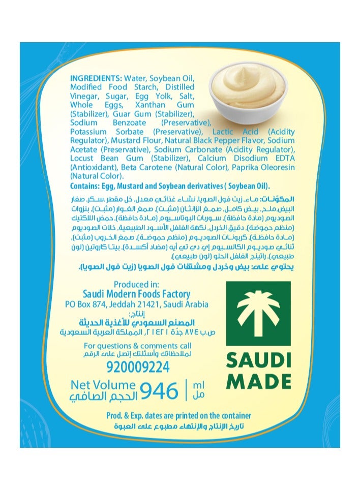 Mazo Mayonnaise - Image 2