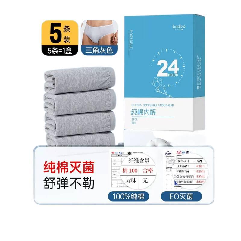 30 Pack Disposable Underwear Men Cotton Sterile No-Wash Travel Size XL for Indoor Use - Image 1