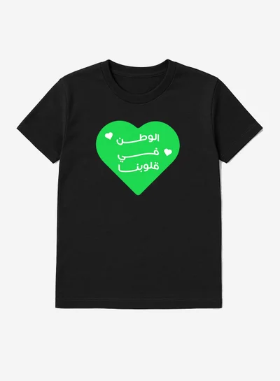 لوحة تيشيرت قطن لمناسبة اليوم الوطني السعودي أو للفخر بالانتماء للوطن في كل الأوقات للرجال والنساء