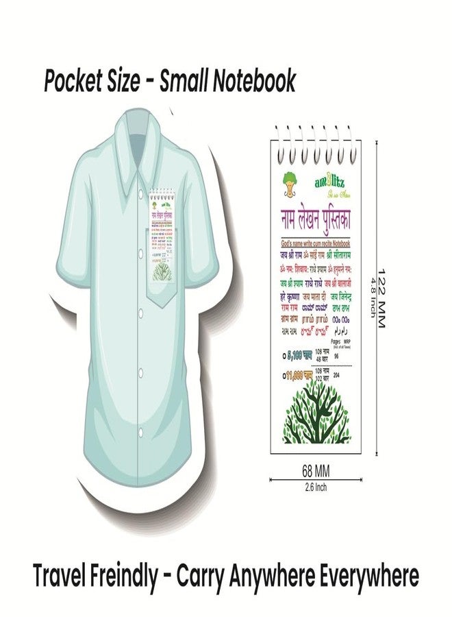 amblitz 5,100 Ram Nam Lekhan Pustika | Pocket Size | 68 MM X 122 MM Size | Jaap Naam Lekhan | Broad Boxes | Fit in Palm | (Pack of 15 Notepad of 5,100 Naam Each) - Image 3