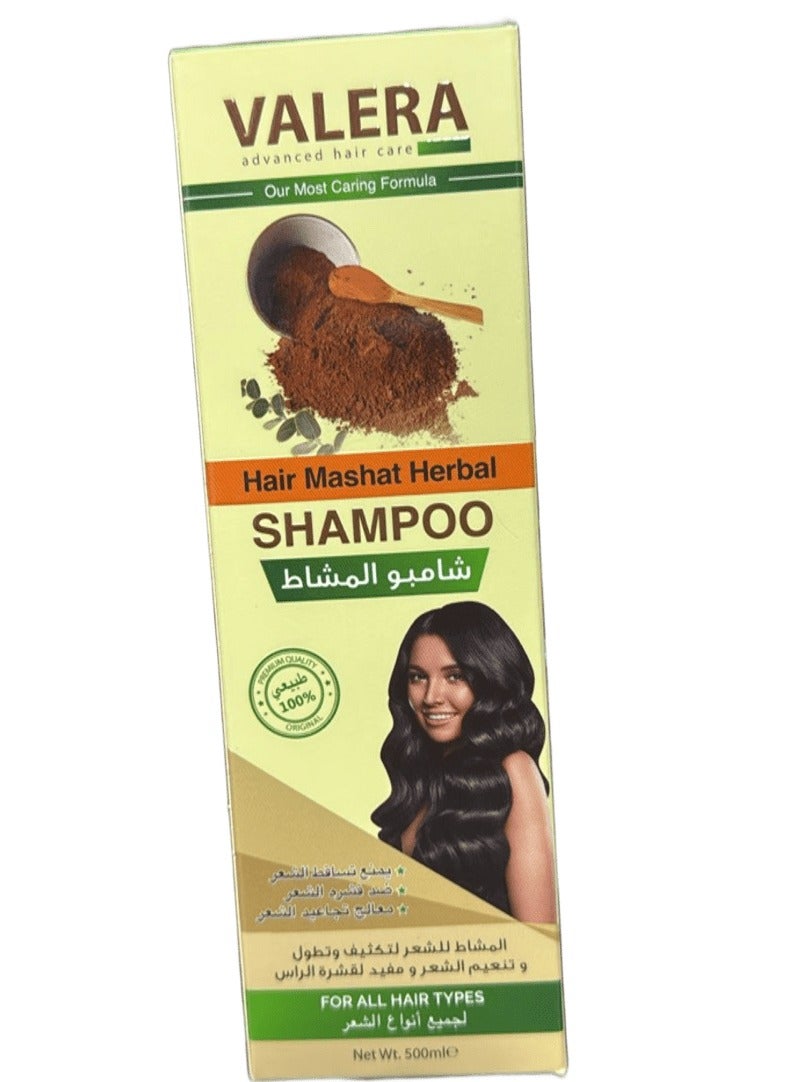 فاليرا شامبو المشاط العشبي 500 مل