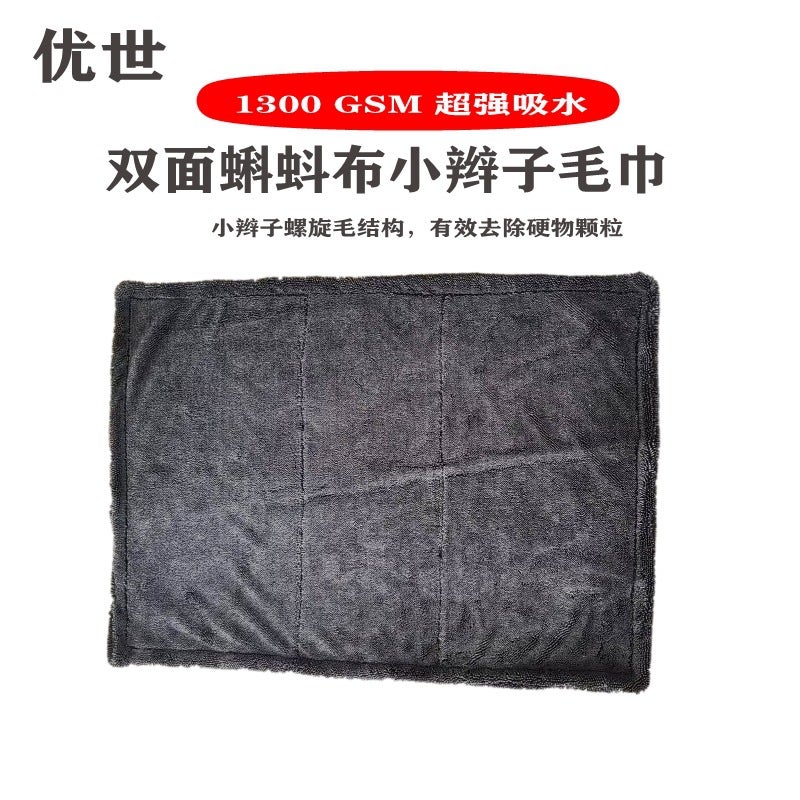 Twisted Car Wash Towel For Glass Cleaning, 60*90Cm Double-Sided 1300Gsm Car Wipe Towel For Window Cleaning, Thickened For Car Use - Image 3