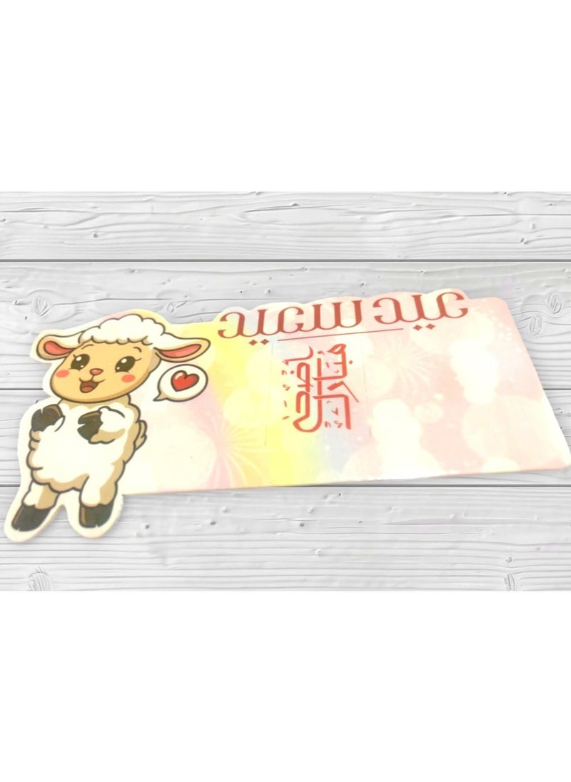 Generic Eid al-Adha greeting card, welcome and congratulations card  - Image 1