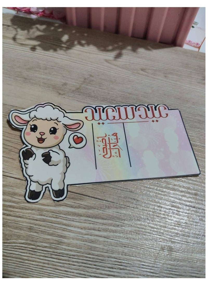 Generic Eid al-Adha greeting card, welcome and congratulations card  - Image 2