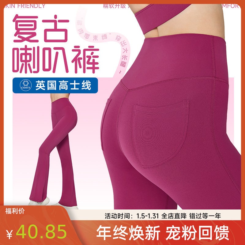 Gao Shi Yoga Flared Pants – High Waist Slimming Bell Bottoms for Sports and Fitness - Image 2
