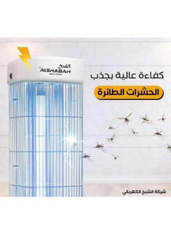 الشبح ناموسية صاعقة حشرات أفضل جهاز لصيد الناموس والحشرات الطائرة بصعق كهربائي 3800 فولت وإضاءة UV الأشعة فوق البنفسجية لقتل الكائنات الدقيقة  - Image 3