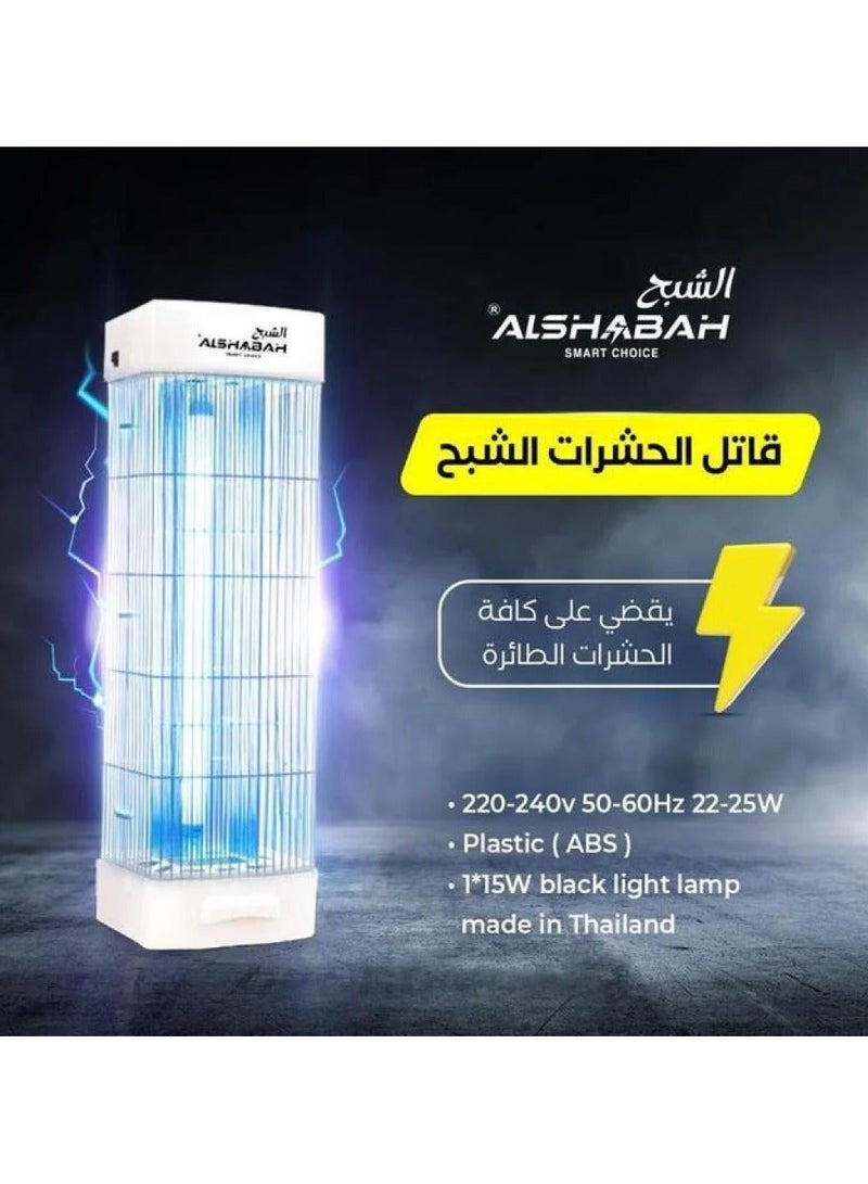 Alshabah Flying Insects Killer The Best Bugg Zapper Mosquitos And Flys Trap Indoor And Outdoor Use Kills Flying Insects With 25W UV Light And 3800V Electric Shock - Image 4