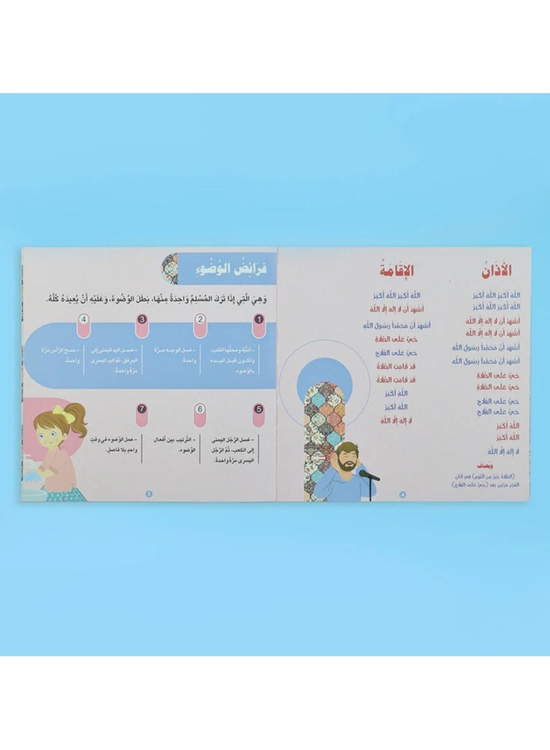 Teaching Ablution and Prayer Step by Step - For Girls - Image 2