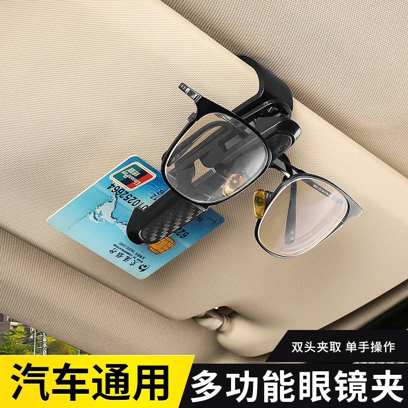 Car Glasses Clip Sun Visor Storage Multi-Function Car Sunglasses Card Ticket Certificate Clip Car Eye Clip - Image 4