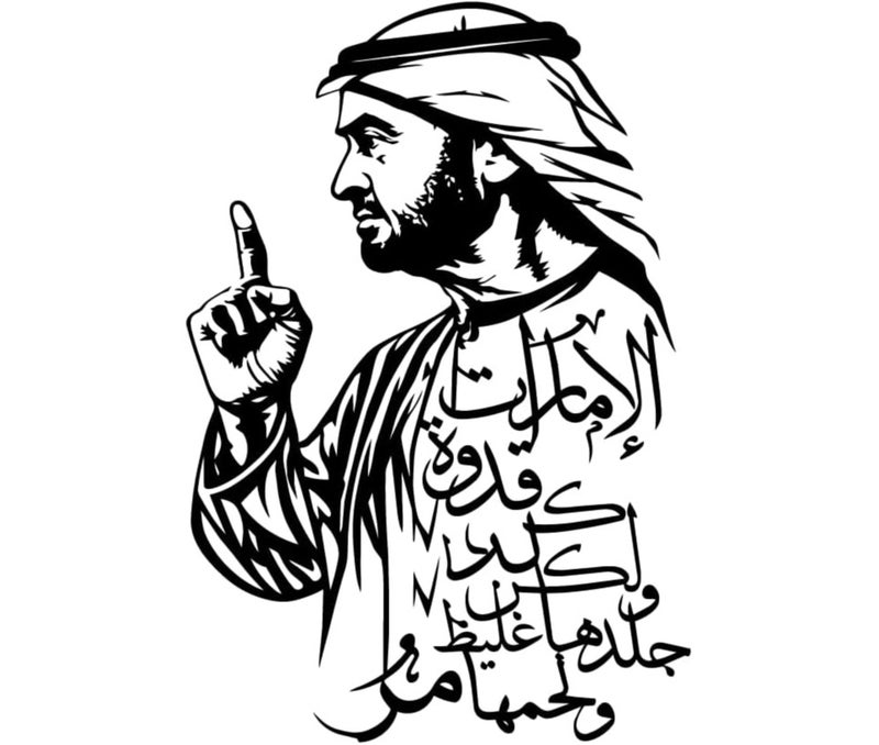 ARS 'Sheikh Mohammed bin Zayed Car Decal Sticker'' – UAE National Day Vinyl Sticker for Cars, Premium Vinyl Car, Laptop & Wall Decorative Sticker – UAE Flag Colors – Removable Waterproof - Image 2