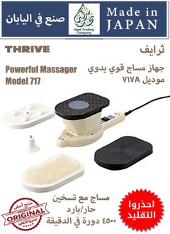 THRIVE Powerful Body Massager, Hot/Cold, 4500rpm Made in Japan  - Image 1