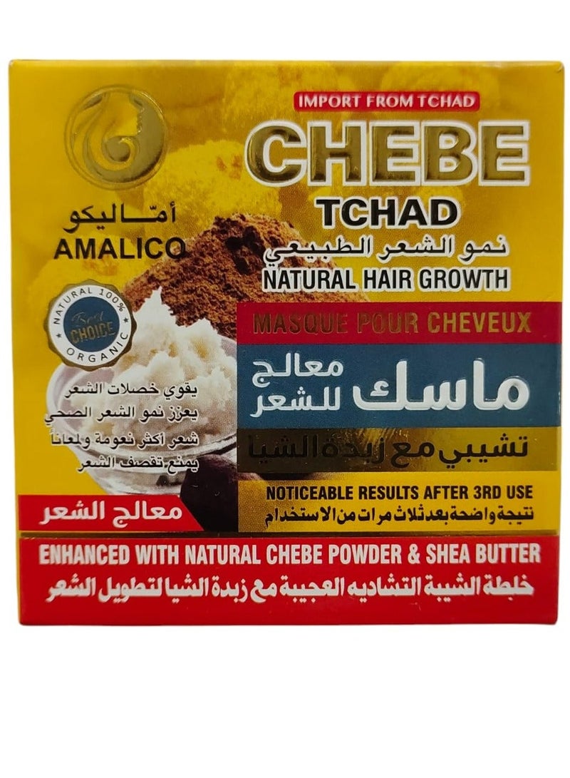 اماليكو قناع الشعر تشيبي تشاد بزبدة الشيا 200 جرام - Image 2