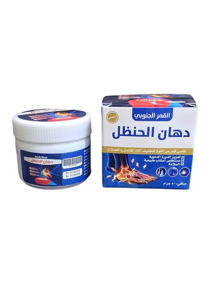 ساوث مون دهان الحنظل دهان مساج طبيعي 50 جرام