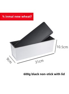 New Wheat Non-stick 450g Tusi Box With Lid 1000g Non-stick Toast Box Square Bag 1200g Bread Baking Mold-Color:600g Premium Non-stick With Lid