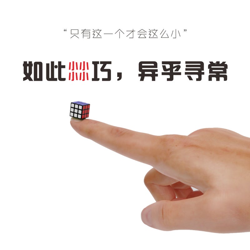 Cubelab Mini Third-Order Rubik'S Cube Miniature Side Length 1Cm Mini Cube One Cm Rubik'S Cube Creative Collection - Image 3