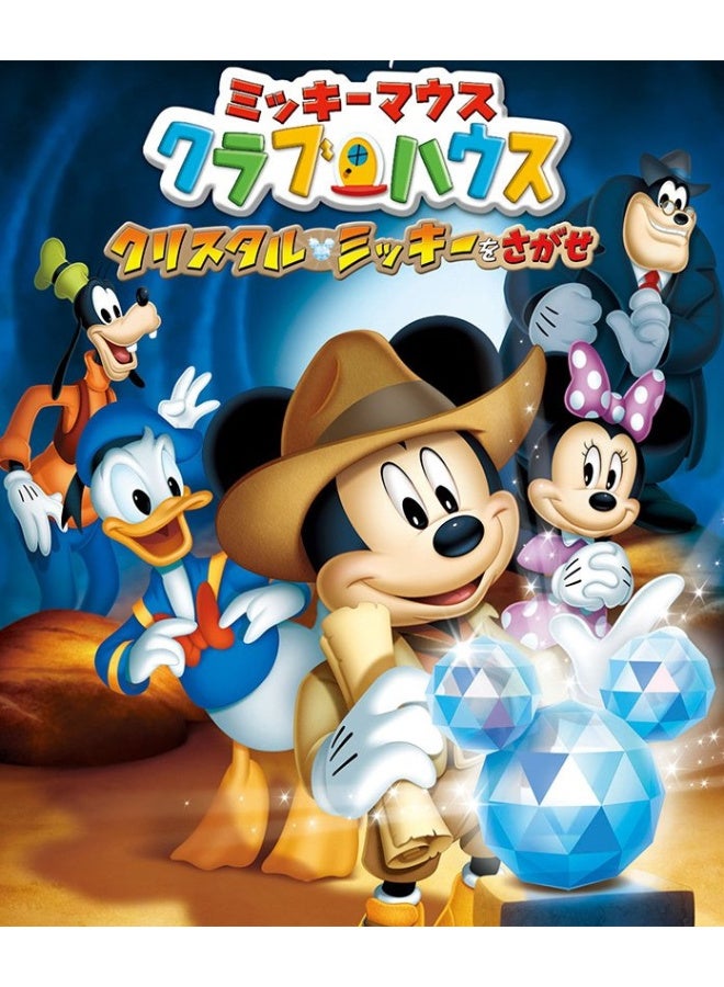 MICKEY MOUSE CLUB HOUSE - QUEST FOR CRYSTAL MICKEY-ORG-DVD