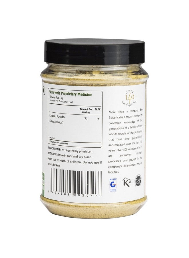 bixa BOTANICAL مسحوق بذور تشاكسو - 200 جرام (كاسيا أبسوس) | يدعم المناعة لمكافحة العدوى | يعزز وظائف الأمعاء الصحية وصحة العين | بيكسا بوتانيكال - Image 5